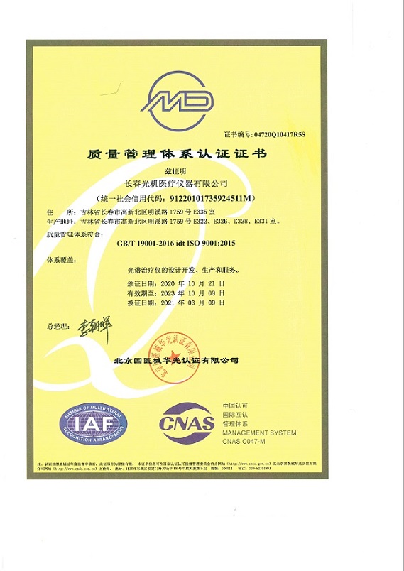 質(zhì)量體系19001